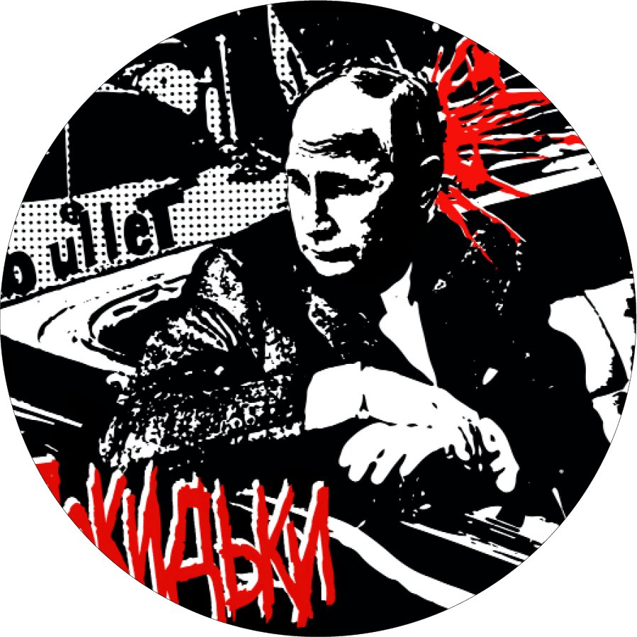 Putin Bullet